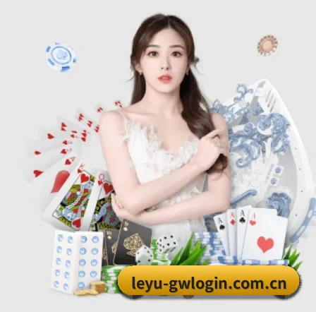 乐鱼官网登录 APP