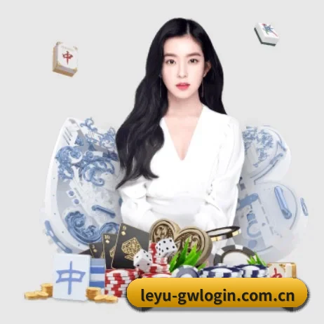 乐鱼官网登录 APP 界面